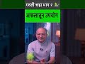 गवती चहाचे उपयोग भाग २। by vd atul kale । ayurveda health tips। healthy lifestyle