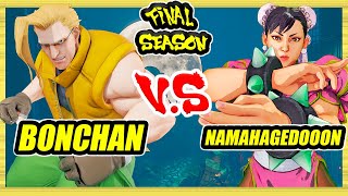 SFV CE 🔥 Bonchan (Nash) vs Namahagedooon (Chun-Li) 🔥 Ranked Set 🔥 Street Fighter 5