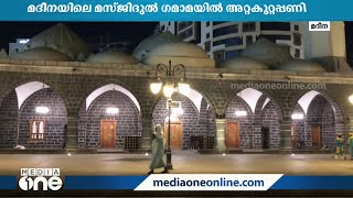 മദീനയിലെ ചരിത്ര പ്രസിദ്ധമായ ഗമാമ മസ്ജിദിൽ അറ്റകുറ്റപ്പണികൾ പൂർത്തിയായി