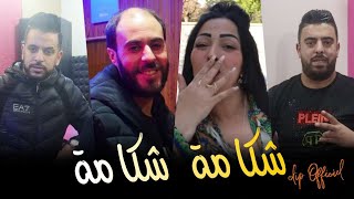 Cheba Warda Charlomenti - Chekama chekama شكامة شكامة avc Manini live.succès 2022 by Lahcen piratage