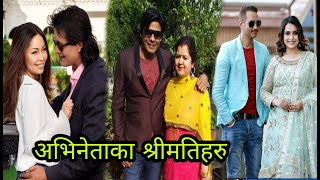 अभिनेताका श्रीमतिह​रु | Nepali Actor Wife | Rajesh Hamal , Nikhil Upreti , Biraj Bhatta | 2020