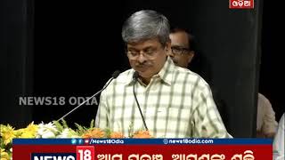 ଓଡ଼ିଶା ବିପର୍ଯ୍ୟୟ ମୁକାବିଲା ଦିବସ...ମୁଖ୍ୟ ଶାସନ ସଚିବଙ୍କ ଅଭିଭାଷଣ | News18 Odia