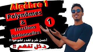 🔥 les Polynomes et les Fraction Rationnelles (2022) | Partie 1🔥