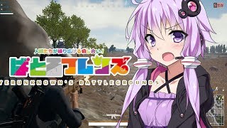 【PUBG】なんとしてでも生き残るpart4「チーム戦」【結月ゆかり実況プレイ】