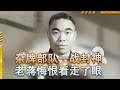 1951年“杂牌”志愿军逆袭，硬扛美军精锐50天，让老蒋后悔看走眼