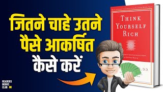 Think Yourself Rich The Power of Your Subconscious Mind by Dr Joseph Murphy | Book Summary in Hindi