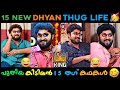 Top 15 Dhyan Sreenivasan Thug Life 😂😂 | Malayalam Interview Thug Life| Dhyan Interview Thug Life 😂😂