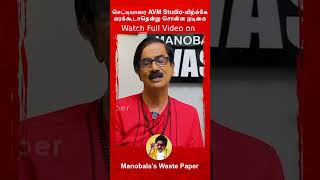 Aaroor dass Scene by scene Detail-ல Explain பன்னிருக்காரு  ! chettiar #manobalaswastepaper | #shorts