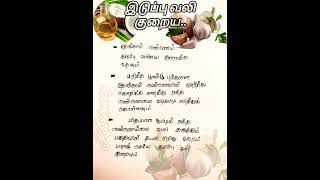 #இடுப்பு வலி குறைய..சூப்பர் டிப்ஸ்#health care tips 👍 🥥🦵🦶#kavikutty🥰❤️