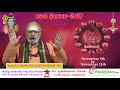 Simha Rasi (Leo Horoscope) - November 05th - November 11th Vaara Phalalu