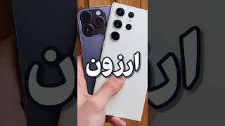 گوشی ارزون میشه؟ 🏷️