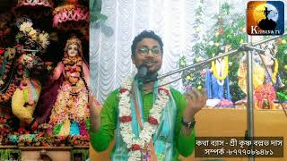 শ্মশানে যাবার সময় ই কেন হরিনাম!!!// শ্রী কৃষ্ণ বল্লভ দাস //