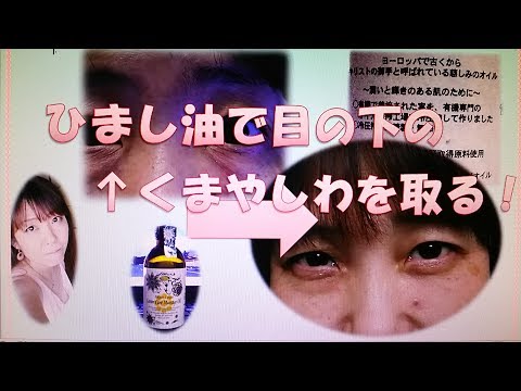 ひまし油 白髪