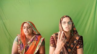 इस भारत 🌹की पहली कमी है 🤔सास बहू की बनती नहीं है😂भजन सभा by Urmila | Bhajan Sabha |