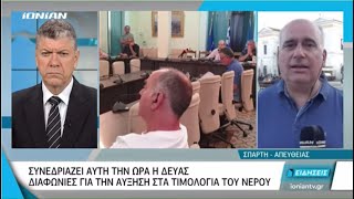 Δελτίο Ειδήσεων | 23.06.2020