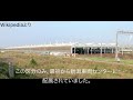 e4系引退特集第四弾　名列車で行こう〜e4系の異端児編成〜