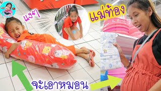 น้องเกลลี่ | ตามหาผ้าอ้อมน้อง แม่ท้องพาช็อปปิ้งวันหยุดเรียน