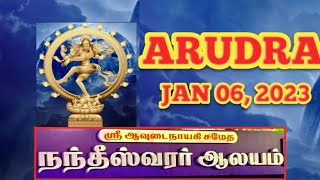 ஆருத்ரா தரிசனம்|ARUDRA DARSHAN - Jan 06, 2023 - Nandeeswarar Temple, Adambakkam, Chennai #arudra