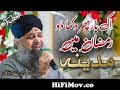 Heart Touching Ramzan Kalam- Owais Raza Qadri -Ek Baar Phir Dikhade Ramzan Mai Madina -Safa Islamic