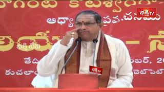 కలియుగము - సాధన | Kaliyugam-Sadhana by Sri Chaganti Koteswara Rao | Bhakthi TV