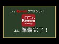 【超便利アプリremini発見！】ちょっと大丈夫？