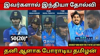 India Vs New Zealand 1st T20 Full Match Highlights 2023   Washington Sundar Batting | IND Vs NZ