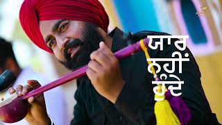 ਯਾਰ ਨਹੀਂ ਹੁੰਦੇ | Yaar Nahi Hunde (Official Video) Deep Gagan  | New Punjabi Songs | Armaan records