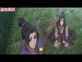 《魔道祖师》之魏相思番外03集他已经可以看见自家阿爹气急败坏的样子了！——蓝忘机，抢了我师兄还不够！如今你儿子还抢我侄子！怎么我们云梦的猪好骗是吧！ 忘羡 魔道祖师 蓝忘机 魏无羡