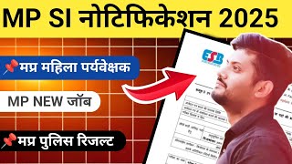 mp si notification 2025 | mp police result | मप्र जिलेवार भर्ती | mp mahila supervisor #mpvacancy