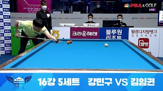 [8강 진출 I 강민구] vs. 김임권 / 5세트 I 휴온스 PBA 챔피언십 2021, 16강