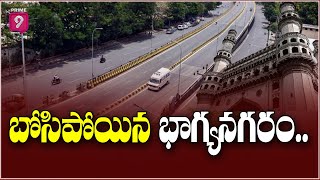 సంక్రాంతి కి బోసిపోయిన భాగ్యనగరం..| Hyderabad | Prime9 News