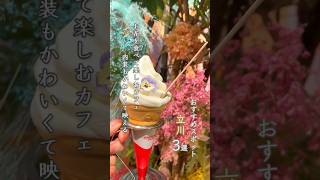 お花を食べるカフェ！？ #shorts