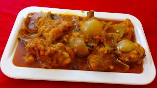 #অত্যন্ত লোভনীয় চিকেন দোপেয়াজা রেসিপি #Chicken Dopeyaja Recipe #anuvarpaakshala #paakshala