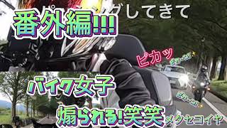 煽られる❗️バイク女子😑笑笑