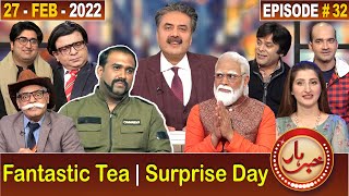 Khabarhar with Aftab Iqbal | Fantastic Tea | Surprise Day | Episode 32 | 27 February 2022 | GWAI