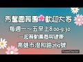 望愛情～倫巴 示範：wendy u0026vivi老師