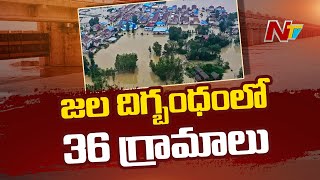 Godavari Inundates Many Villages in Devipatnam as Heavy Rains l Ntv