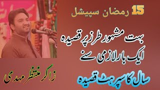 Zakir muntazir mehdi | Fatima Zahra (SA) | New Qasida 2022 | 15 Ramzan | Faisalabad | Al Rahwar