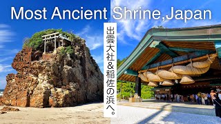 Explore the most ancient shrine in Japan, Izumo Taisha, Shimane