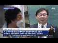 이재명 체포동의안 d 7…국민의힘