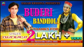 BUDERI BANDHOLA NEW GARHWALI DJ TANDI SONG2020 || VIJAY RAWAT || V CASH BHARDWAJ | SAGAR KRISHNA PRO