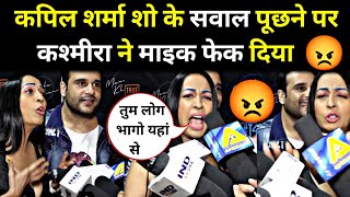 Krushna Abhishek Wife Kashmira Shah Thrown Mike When Media Ask Questions On Kapil Sharma Show ||