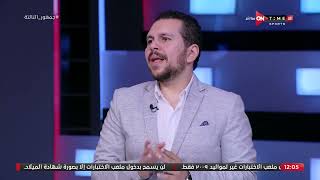 جمهور التالتة - أحمد شوقي ينفرد بقرار اتحاد الكرة بتجميد صرف 700 ألف دولار لنادي الزمالك
