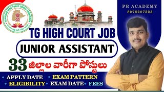 TS HIGH JUNIOR ASSISTANT NOTIFICATION 2025!!AGE,ELIGIBILITY,APPLY DATE,EXAM DATE,SALARY!! PR ACADEMY