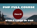 While Loop in PHP | PHP for Absolute Beginner | PHP Programming Language | PHP Full Course | 2021