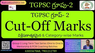 గ్రూప్- 2 Cut-Off Marks, Analysis \u0026 Category-wise Marks - ParivarthanINDIA IAS