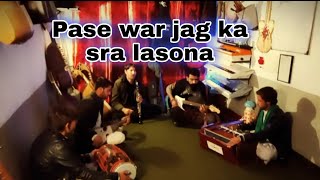 Pase war jag ka sra lasona.pashto song