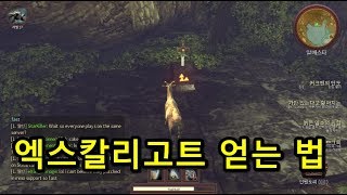 미친염소게임] 엑스칼리고트 얻는 법 (염소시뮬레이터) Goat Simulator