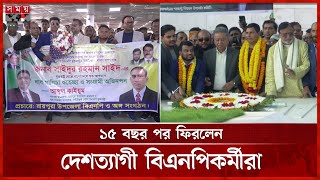 সব প্রতিষ্ঠান ধ্বংস করেছে আওয়ামী লীগ, বললেন মির্জা ফখরুল | Mirza Fakhrul | Politics | BNP | Somoy TV