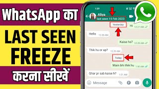 WhatsApp Par Last Seen Freeze Kaise Kare 2024 !! How To Freeze Last Seen On WhatsApp 2024